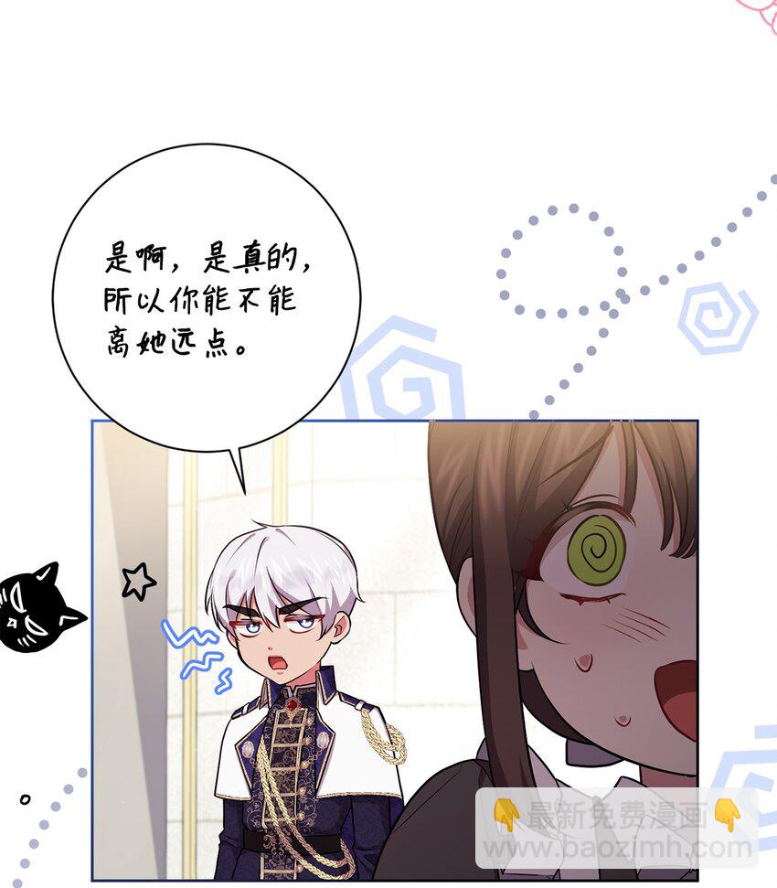 055 向神殿宣战(1/2)-第56话