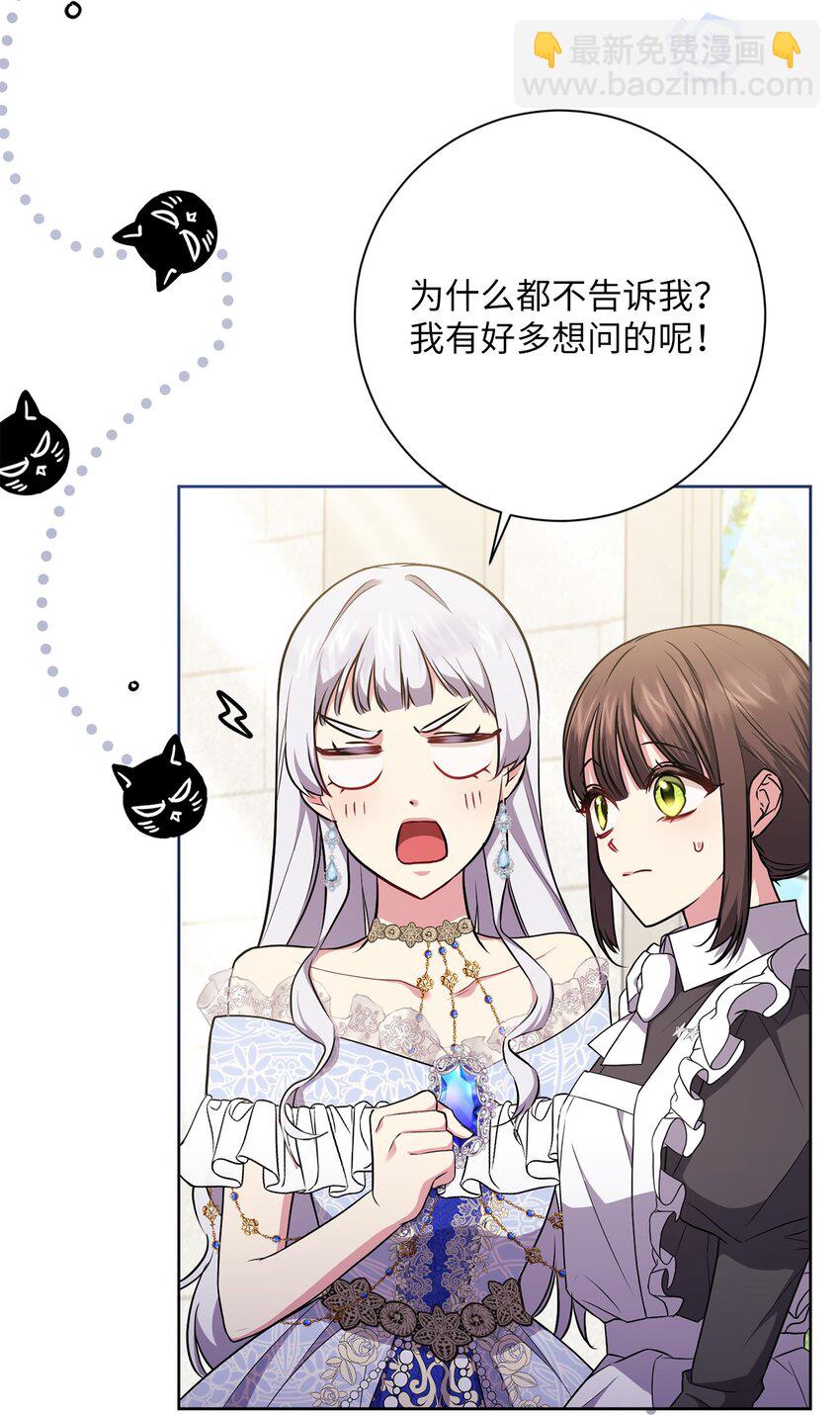 055 向神殿宣战(1/2)-第56话