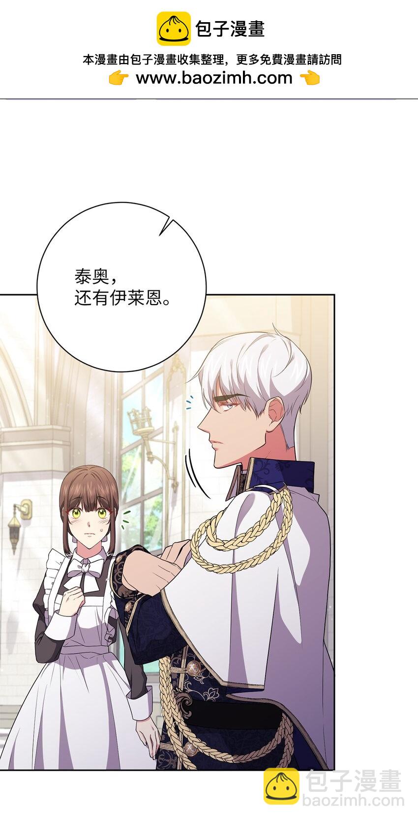 055 向神殿宣战(1/2)-第56话