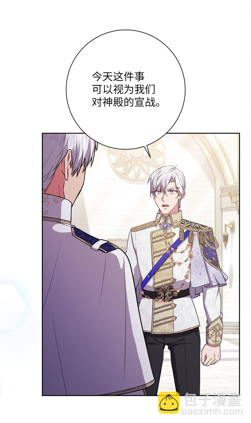 055 向神殿宣战(1/2)-第56话