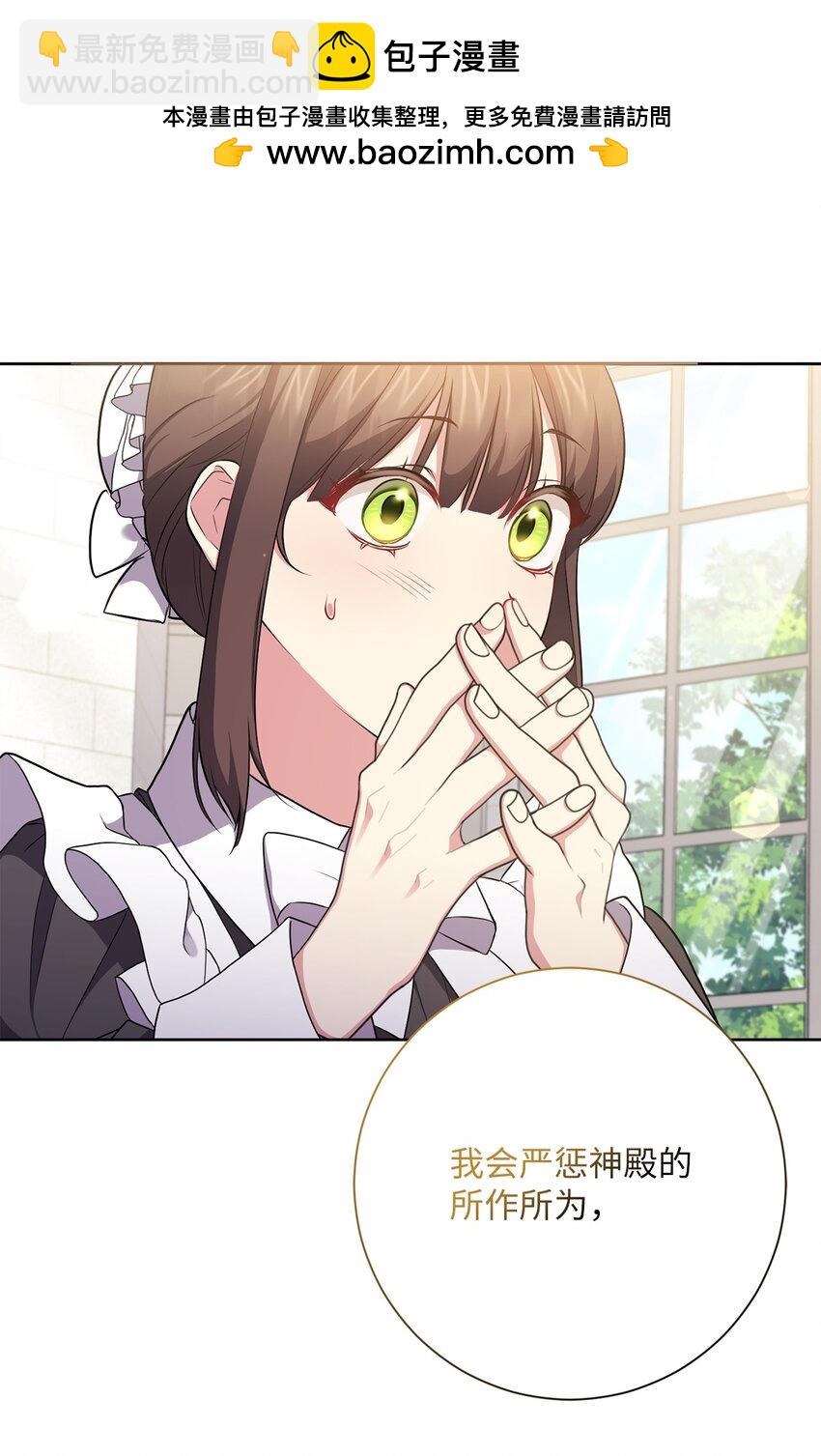 055 向神殿宣战(1/2)-第56话