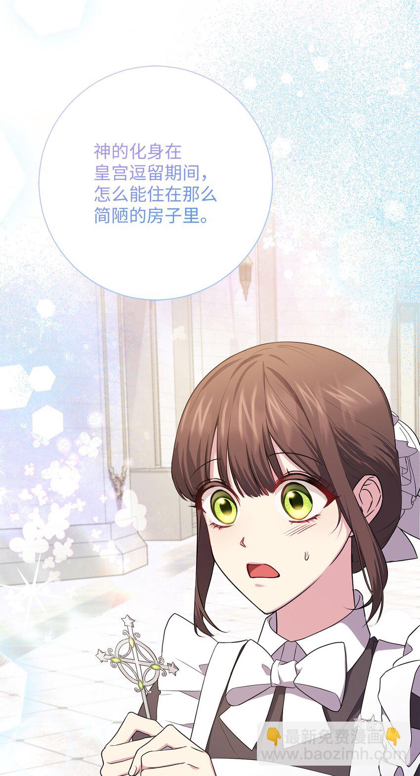 055 向神殿宣战(1/2)-第56话