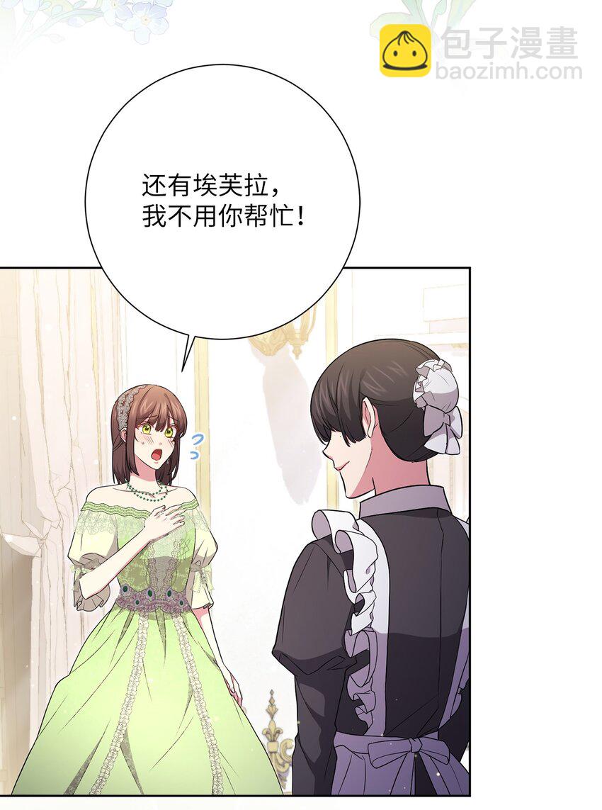 055 向神殿宣战(1/2)-第56话