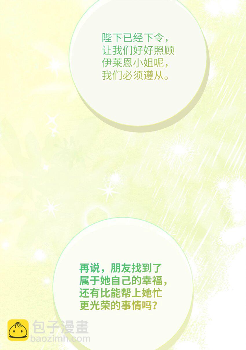 055 向神殿宣战(1/2)-第56话