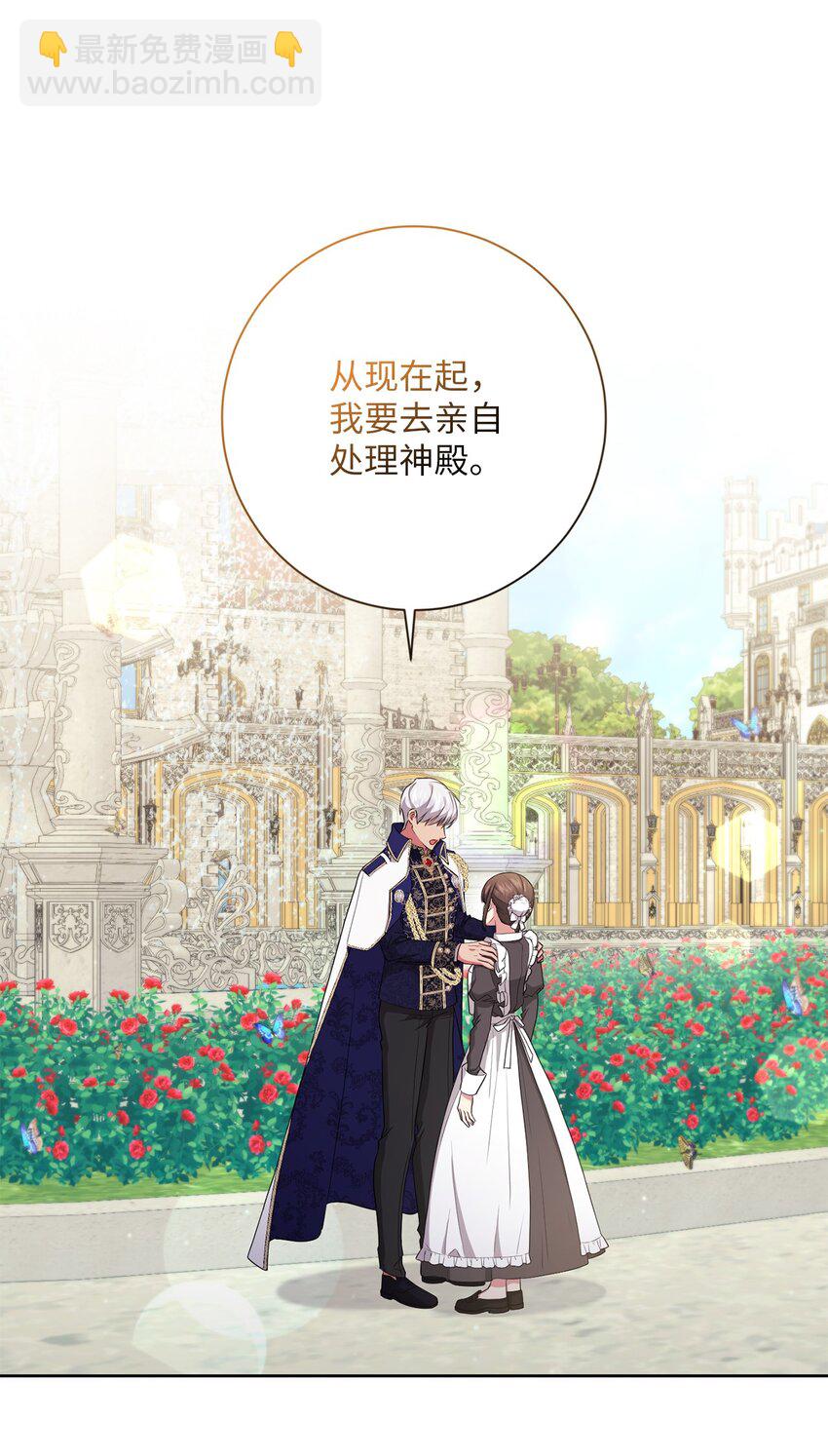 055 向神殿宣战(1/2)-第56话