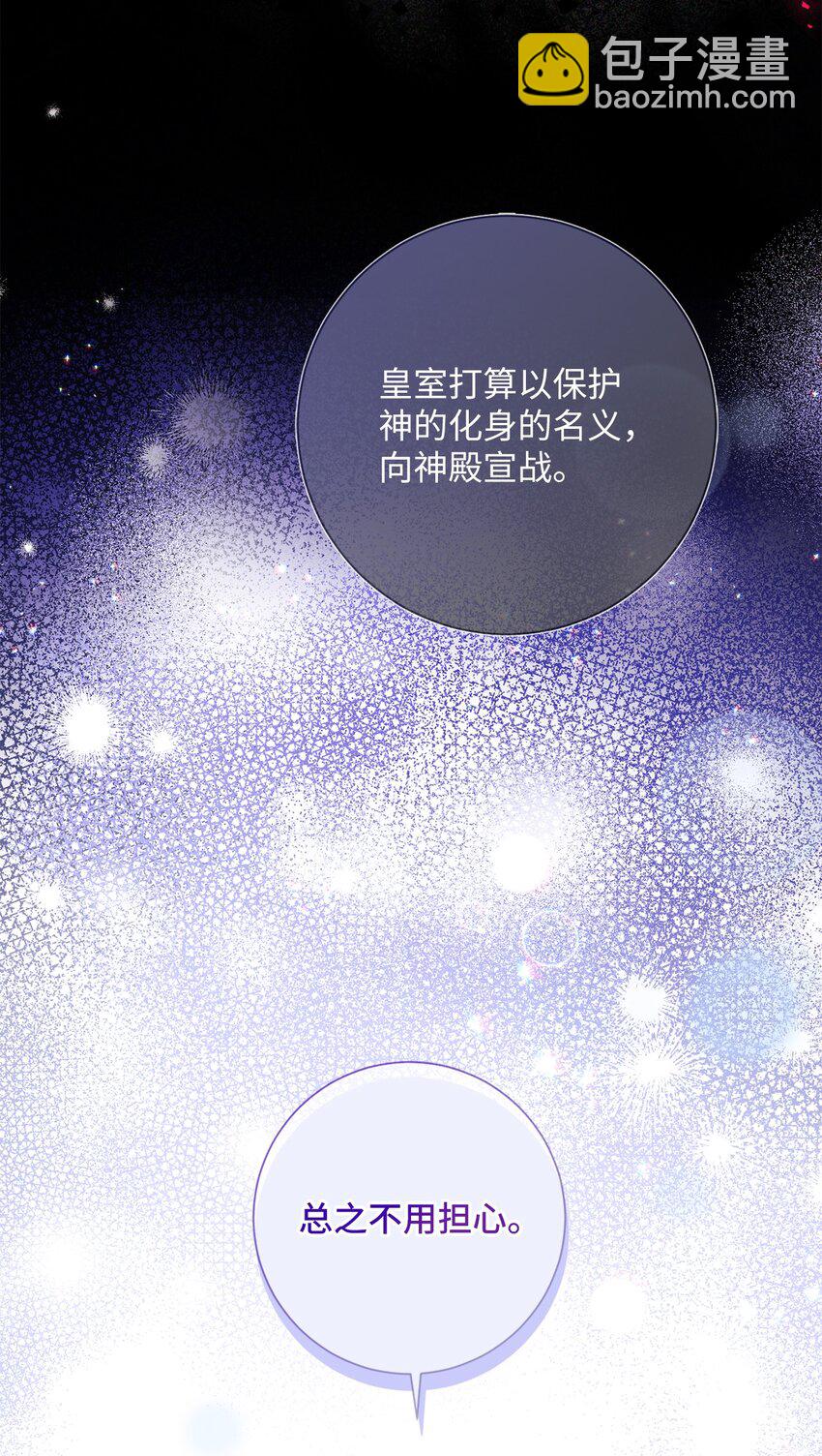 055 向神殿宣战(1/2)-第56话