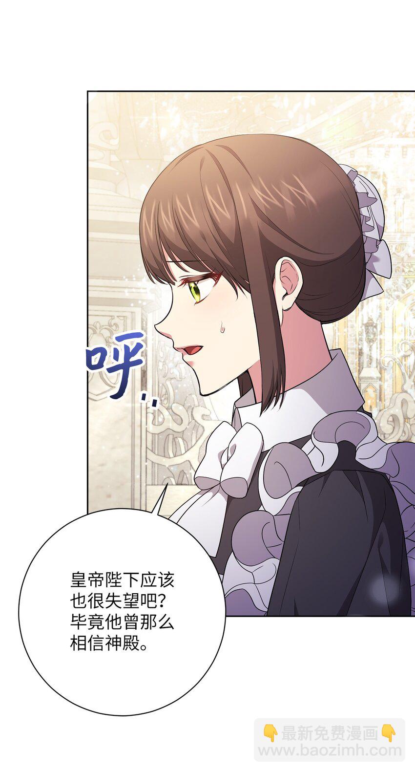 055 向神殿宣战(1/2)-第56话