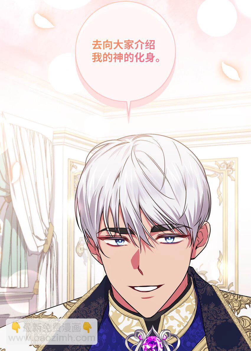 057 公之于众(1/2)-第58话