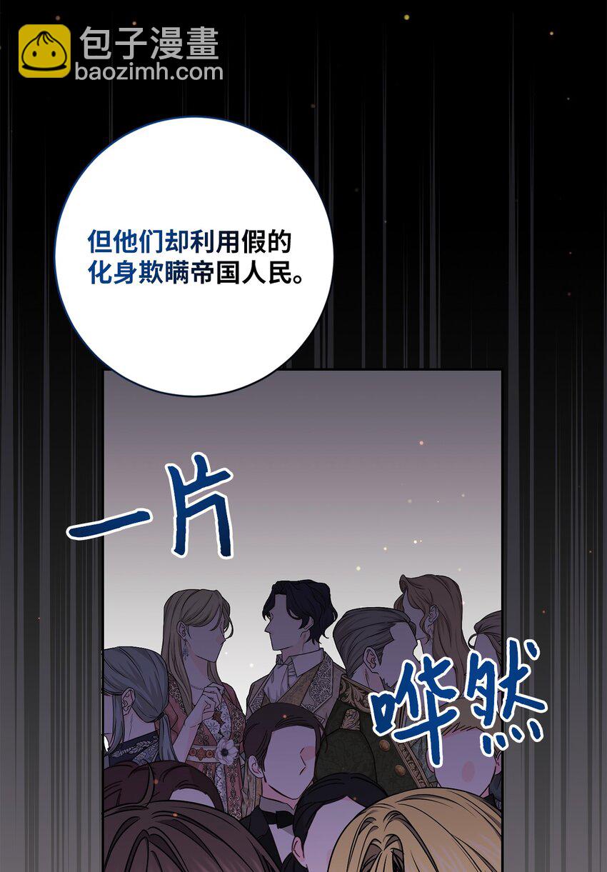 057 公之于众(1/2)-第58话