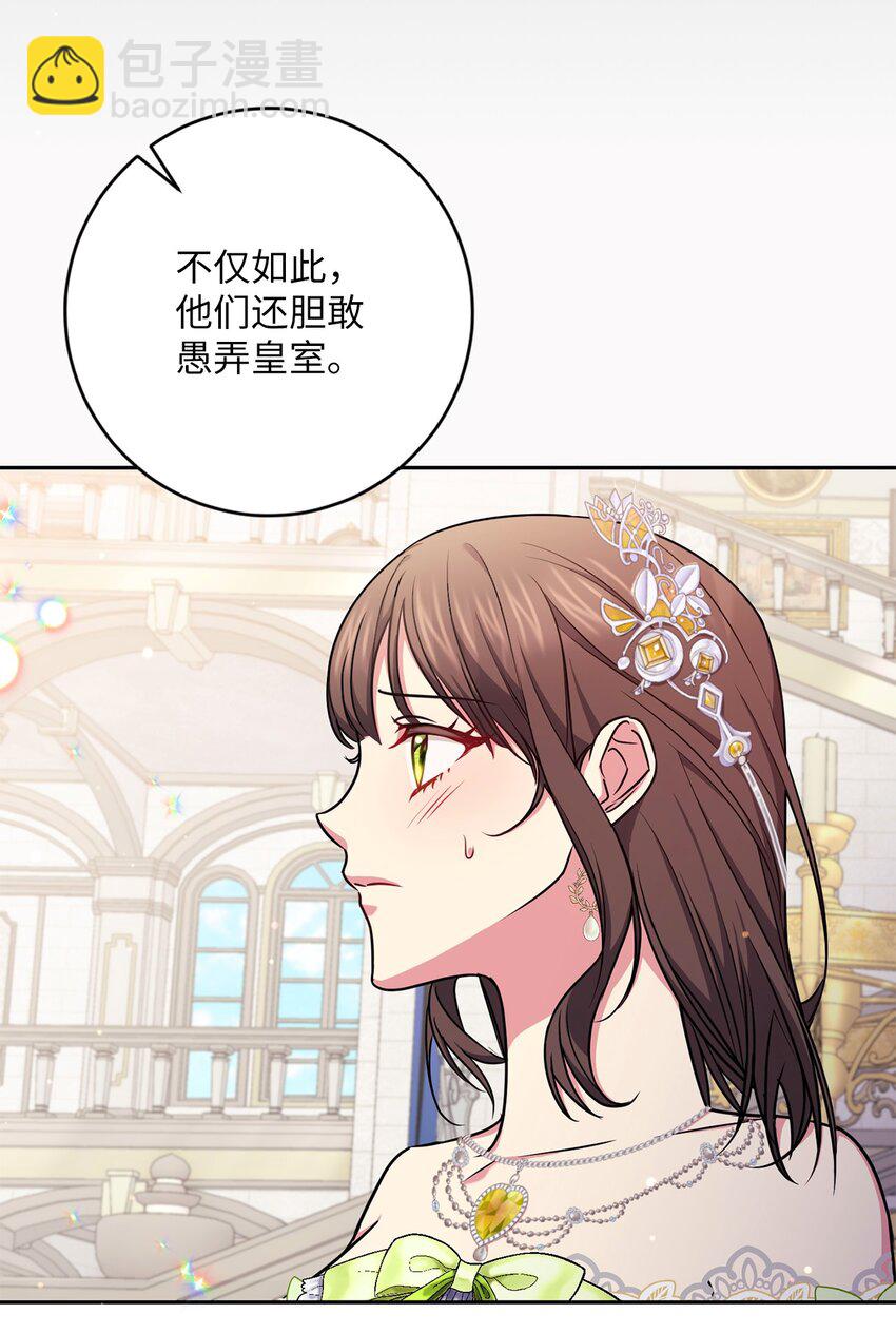 057 公之于众(1/2)-第58话