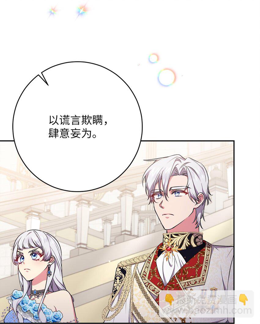 057 公之于众(1/2)-第58话