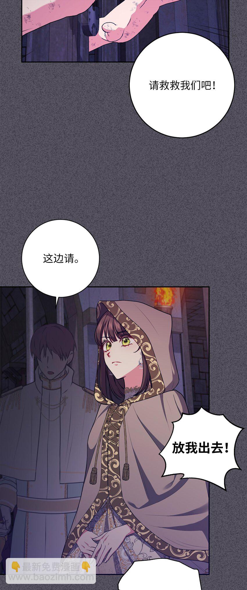 057 公之于众(1/2)-第58话