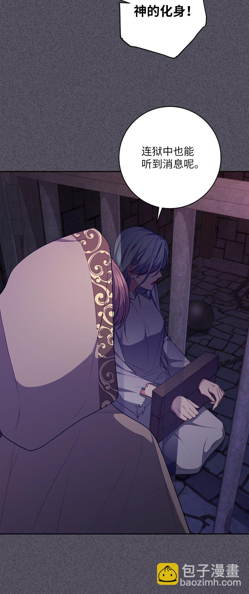 057 公之于众(1/2)-第58话