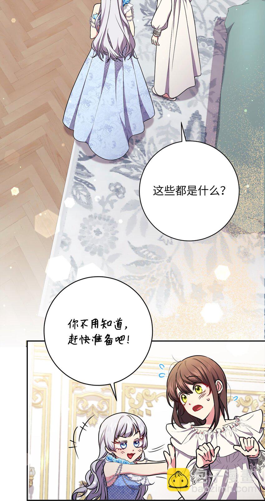 057 公之于众(1/2)-第58话