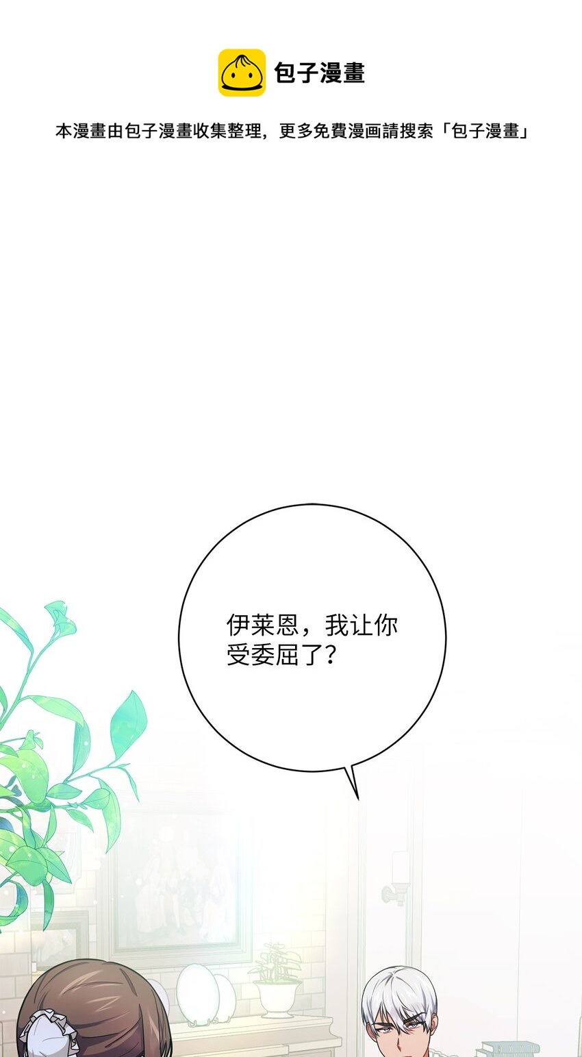 007 量尺寸(1/2)-第8话