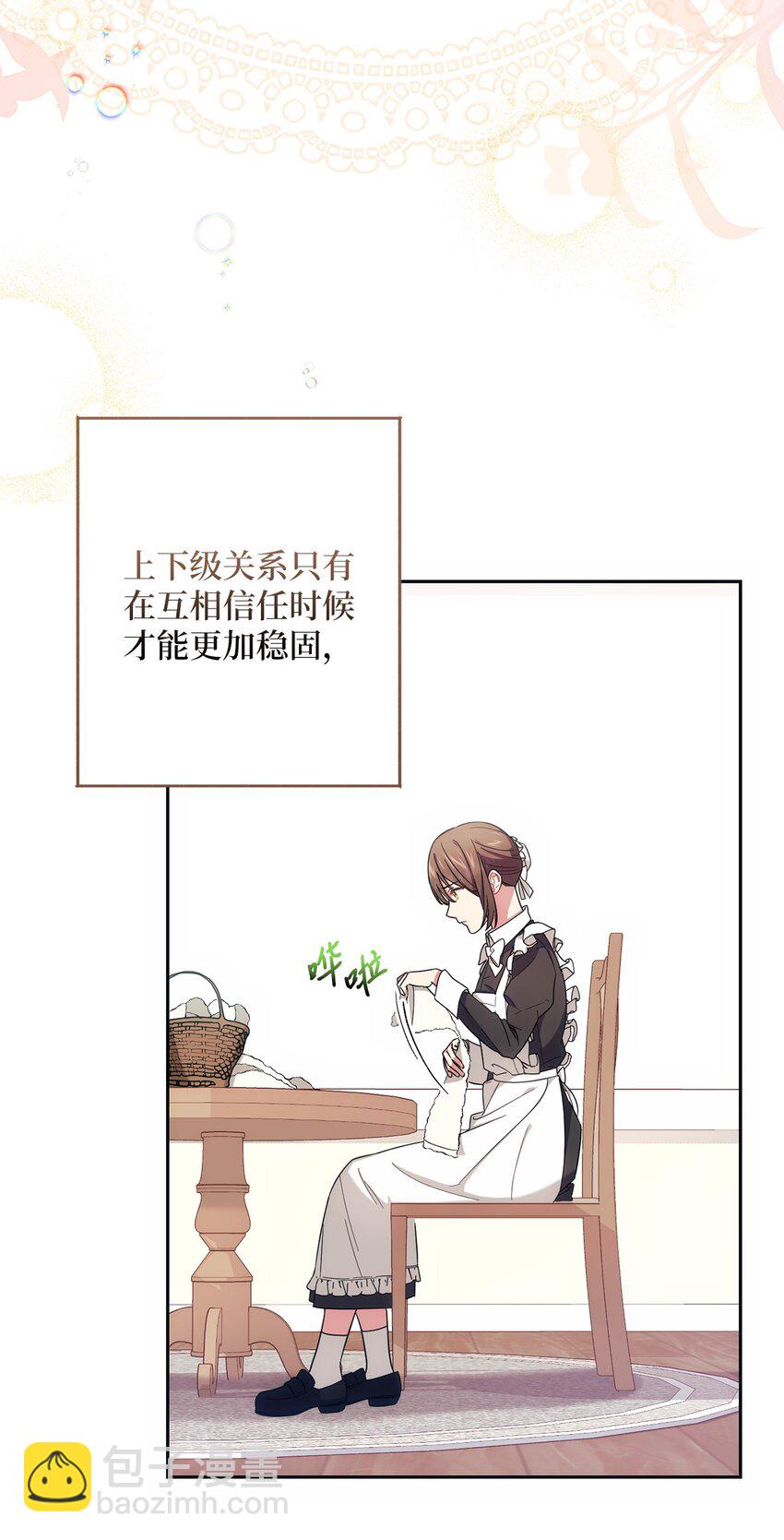 007 量尺寸(1/2)-第8话