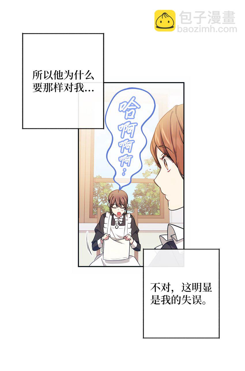 007 量尺寸(1/2)-第8话