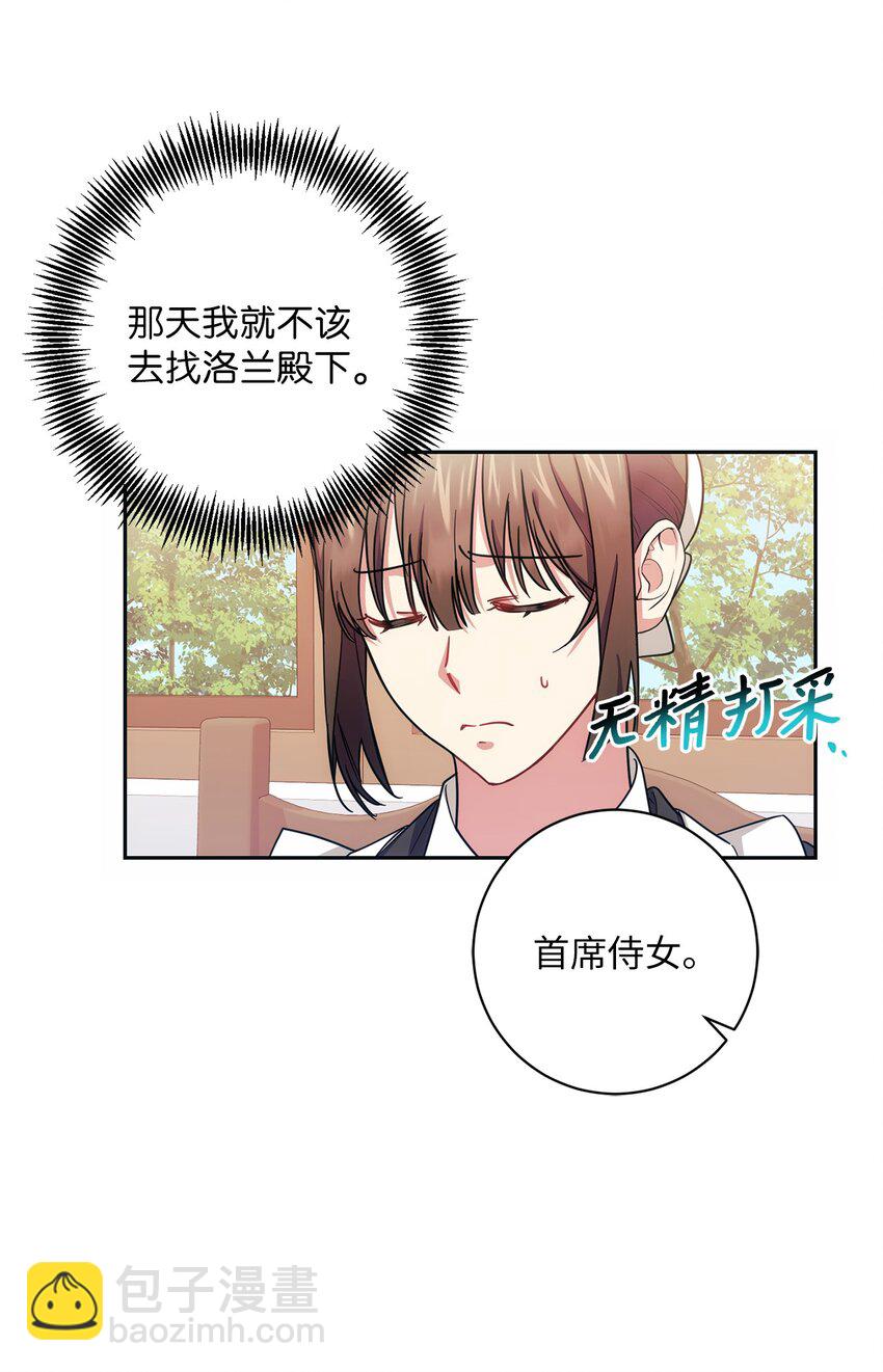 007 量尺寸(1/2)-第8话