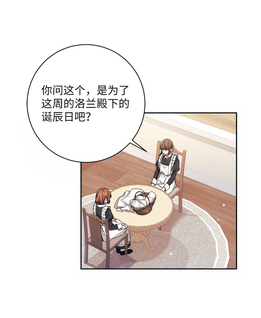 007 量尺寸(1/2)-第8话