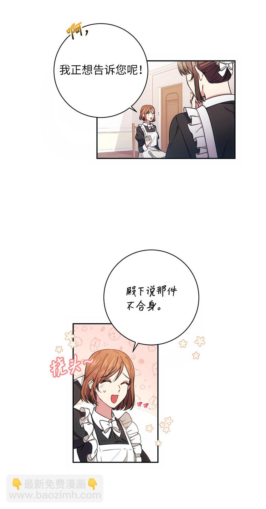 007 量尺寸(1/2)-第8话