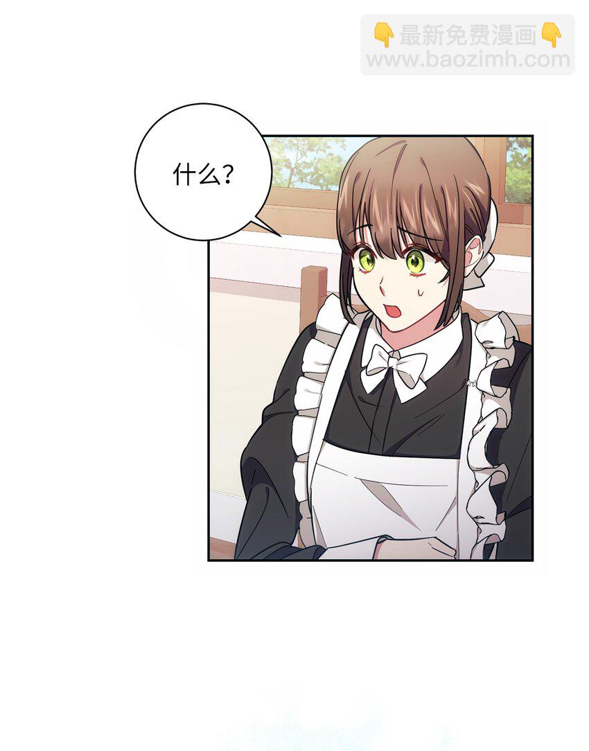 007 量尺寸(1/2)-第8话