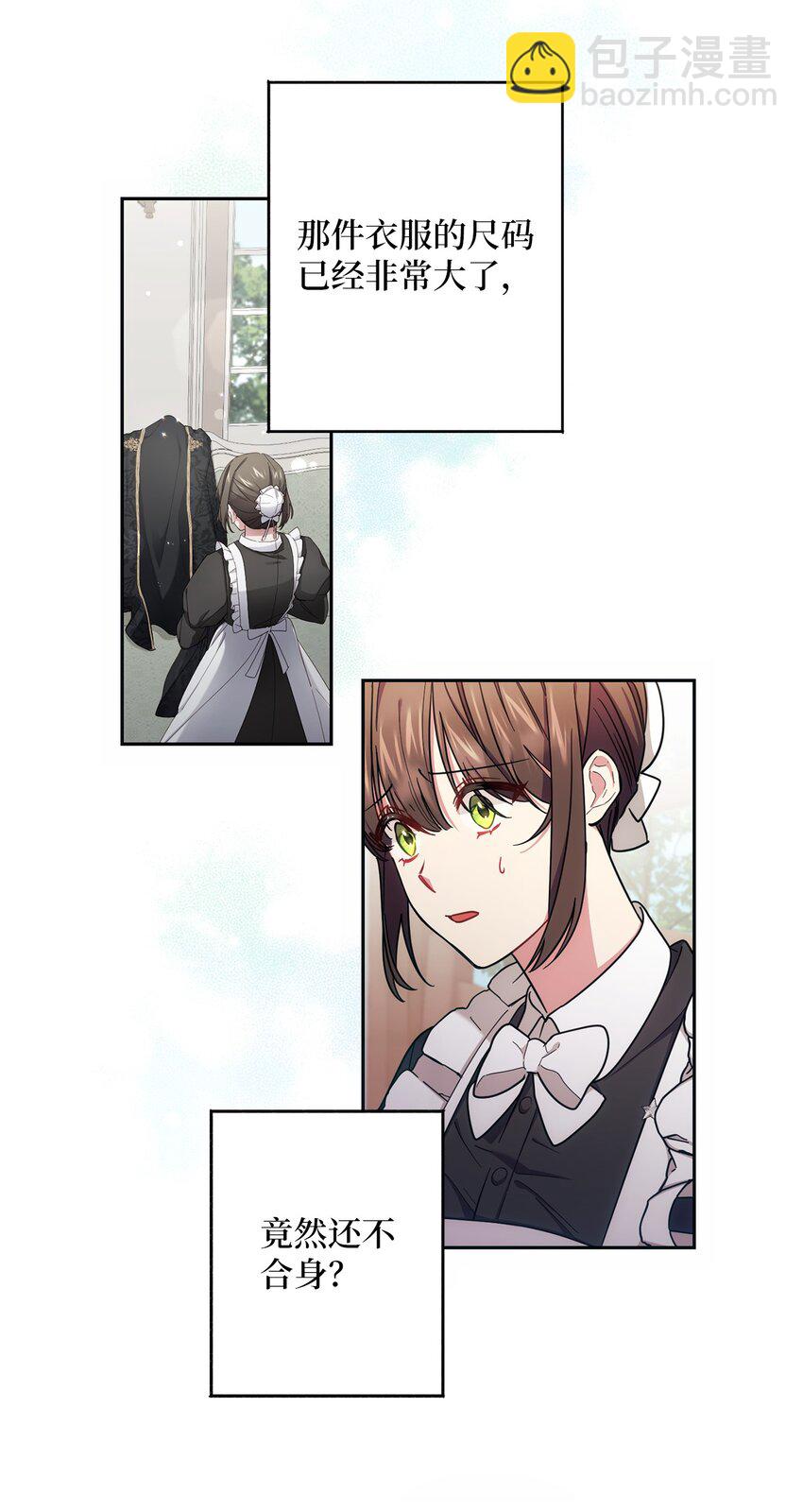 007 量尺寸(1/2)-第8话