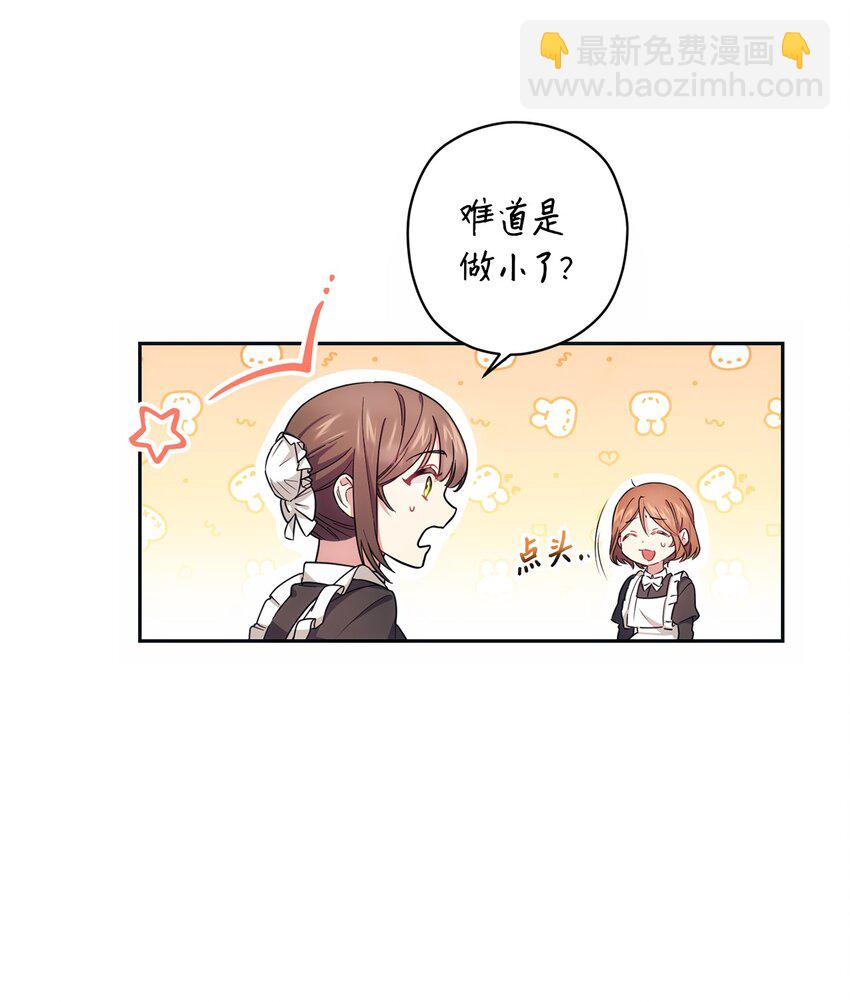 007 量尺寸(1/2)-第8话