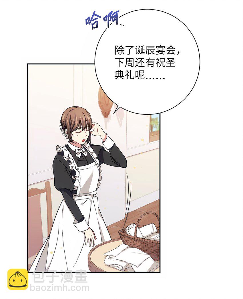 007 量尺寸(1/2)-第8话