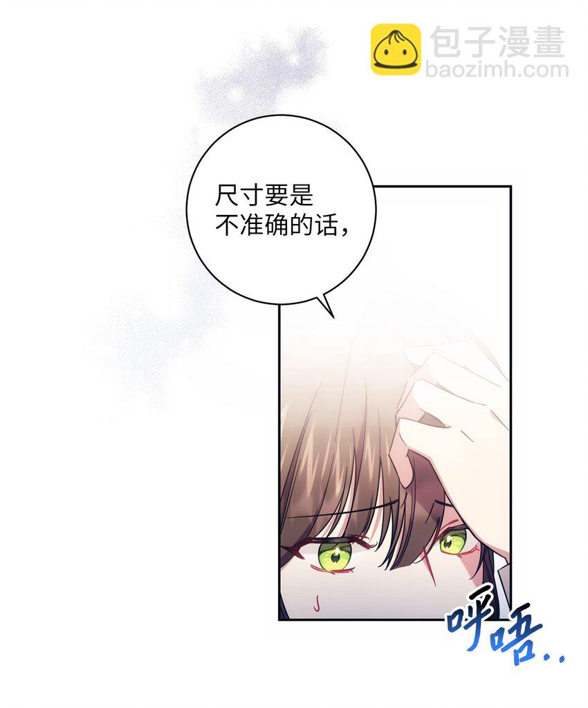 007 量尺寸(1/2)-第8话