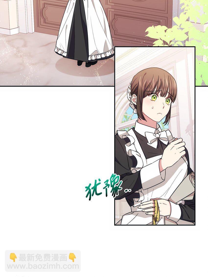 007 量尺寸(1/2)-第8话