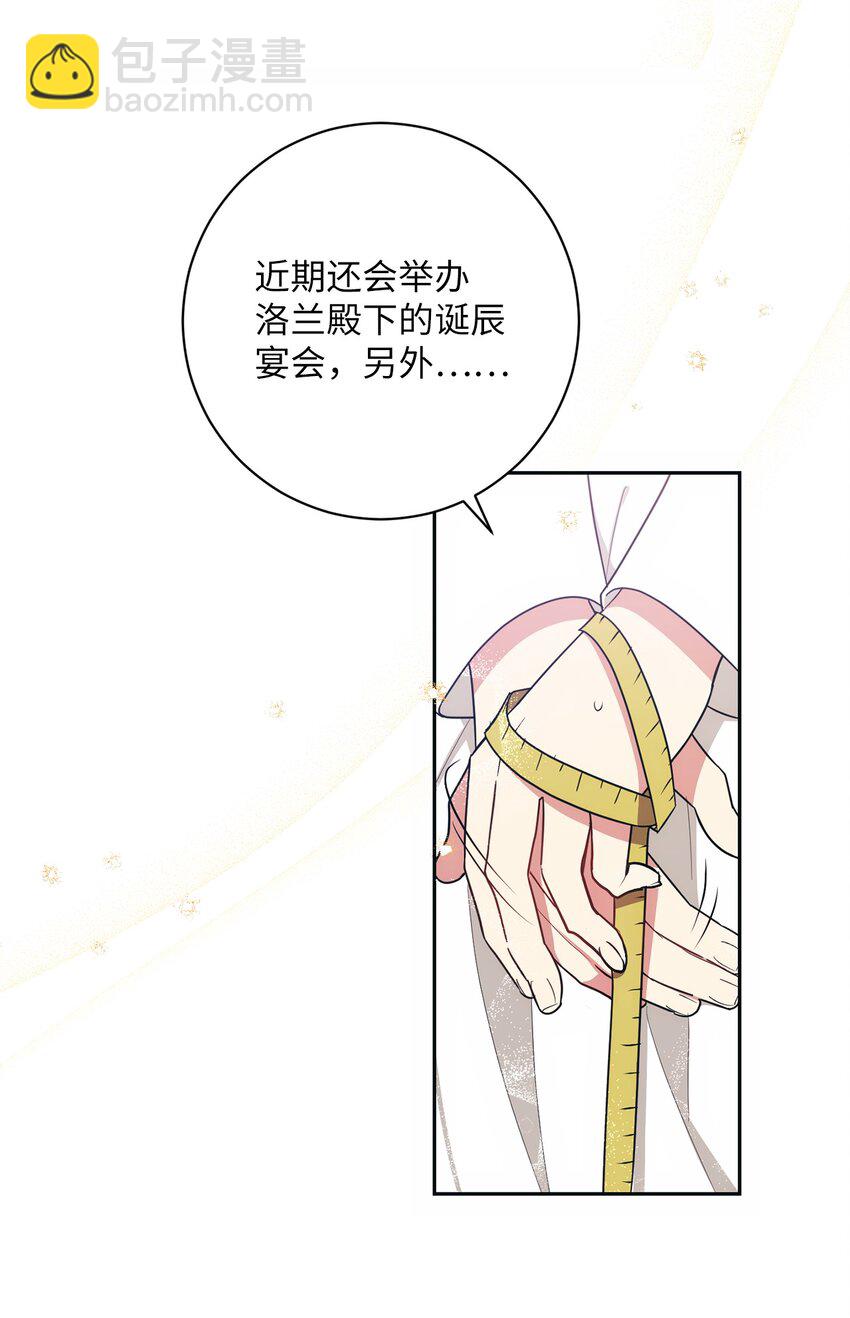 007 量尺寸(1/2)-第8话