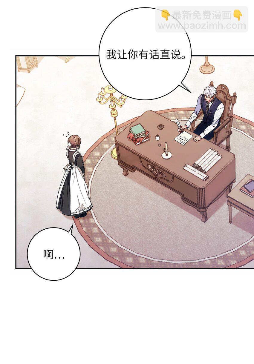 007 量尺寸(1/2)-第8话