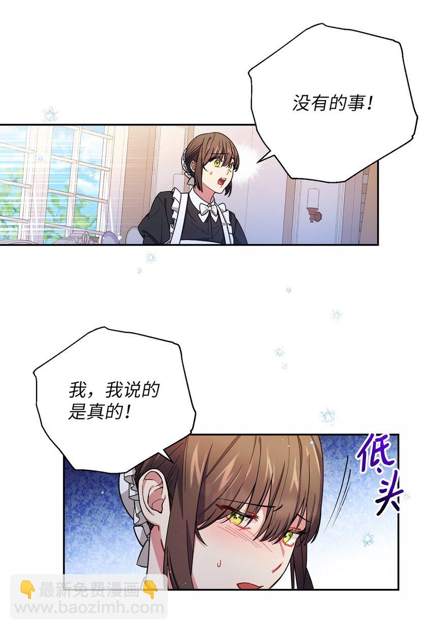 007 量尺寸(1/2)-第8话