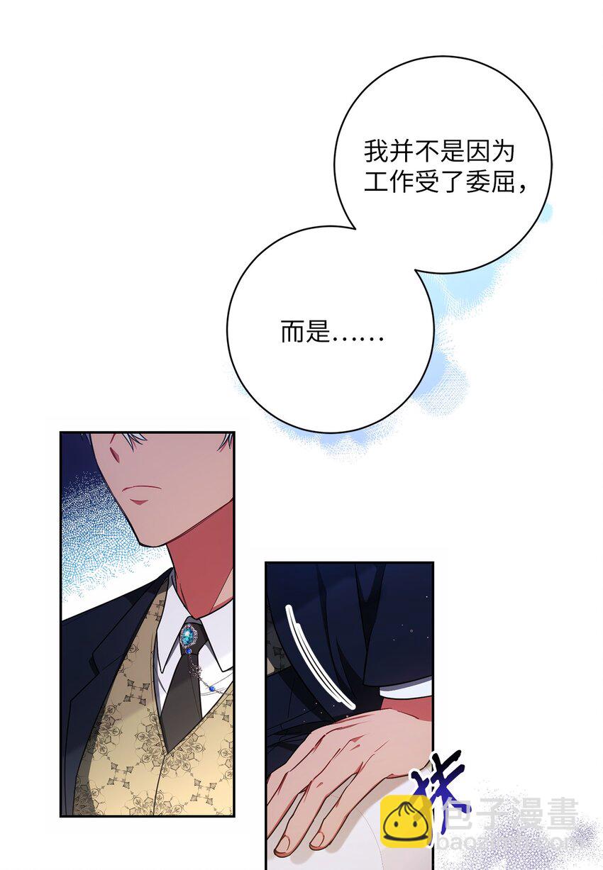 007 量尺寸(1/2)-第8话