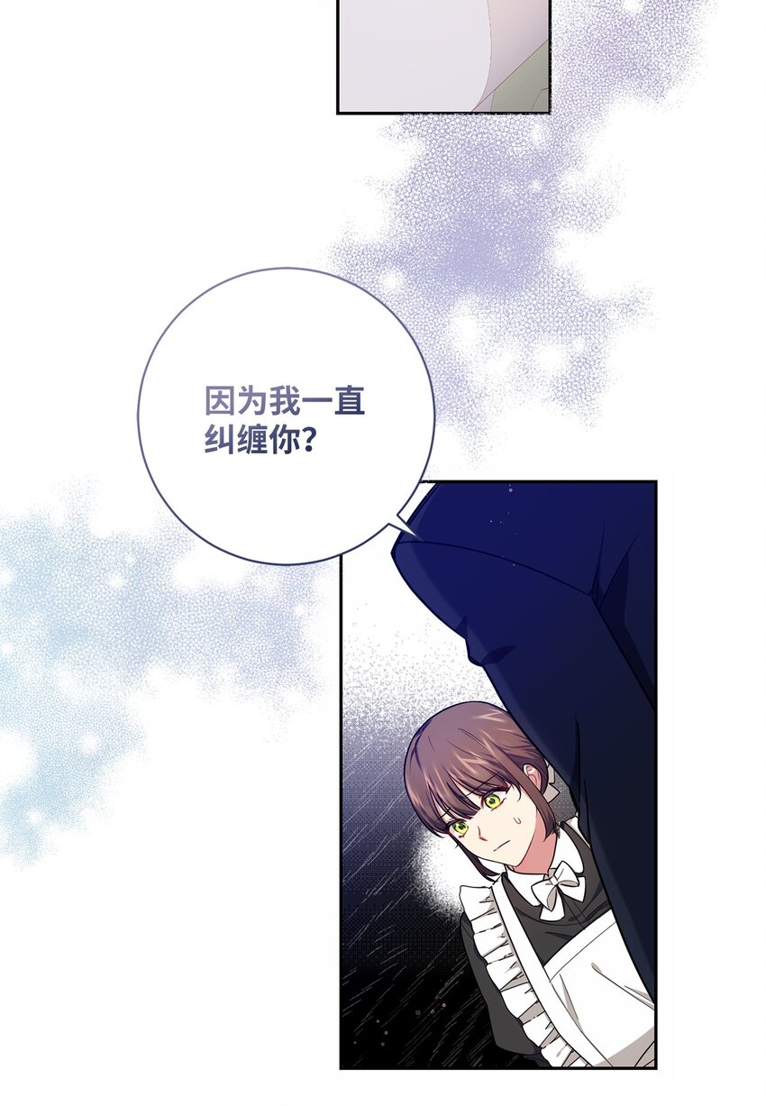 007 量尺寸(1/2)-第8话