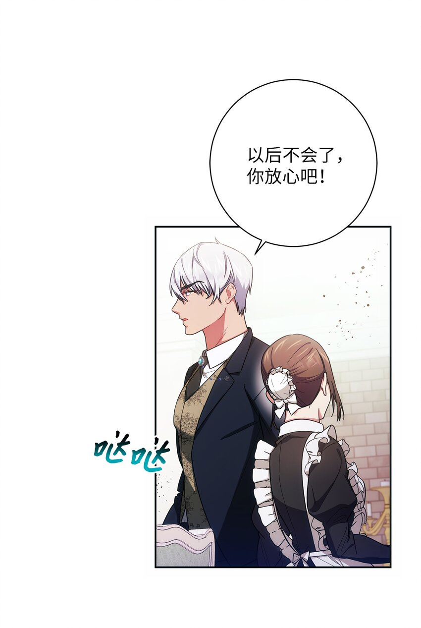 007 量尺寸(1/2)-第8话