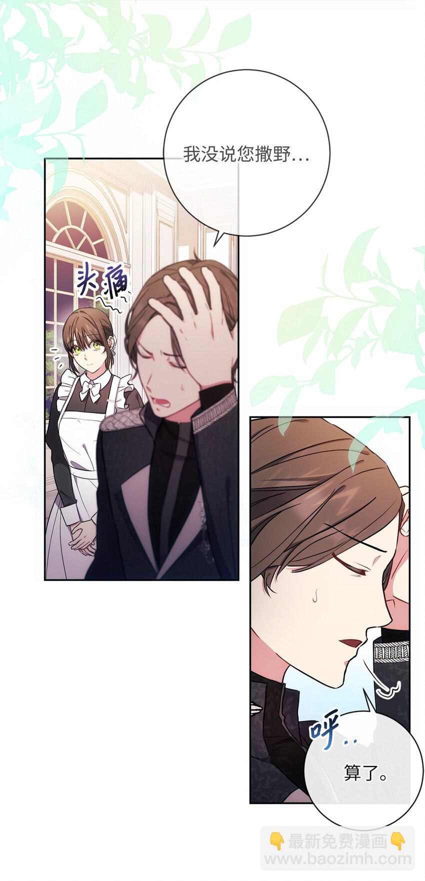 009 挑衅(1/2)-第10话