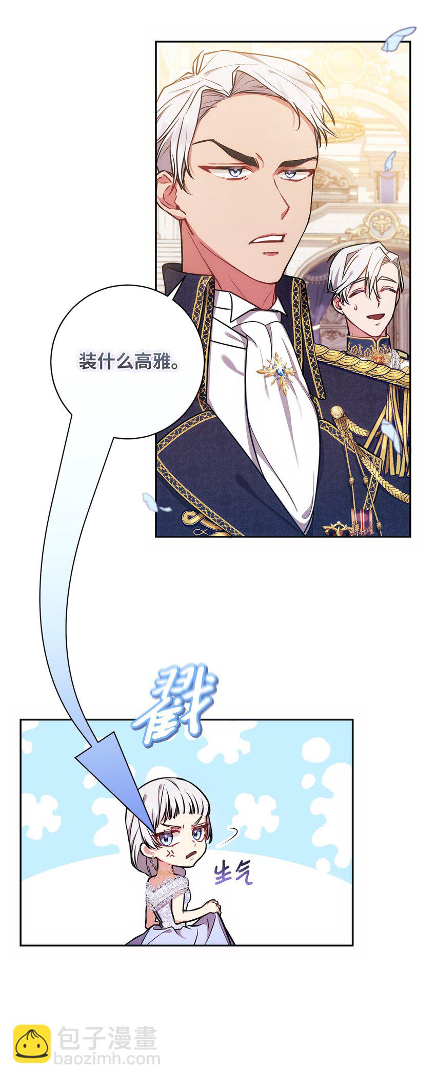 009 挑衅(1/2)-第10话