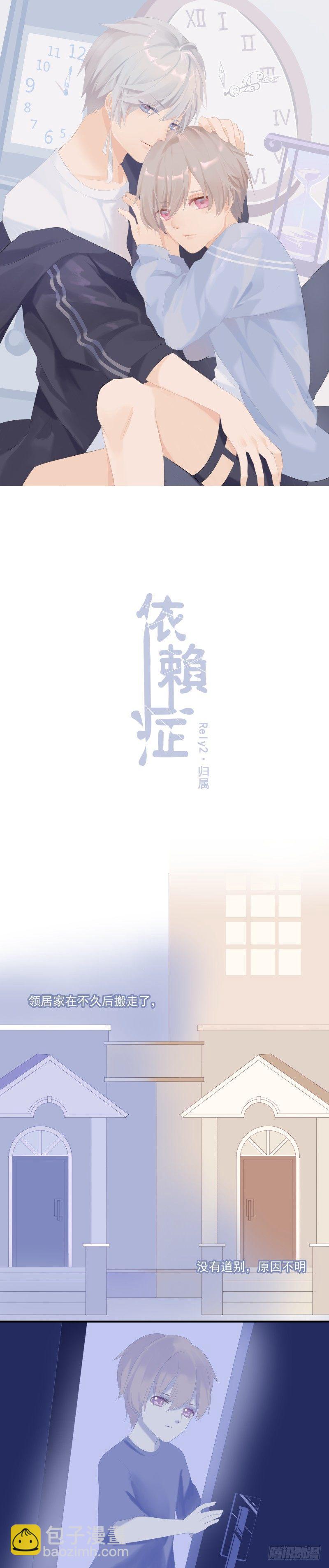 【2】归属-第2话