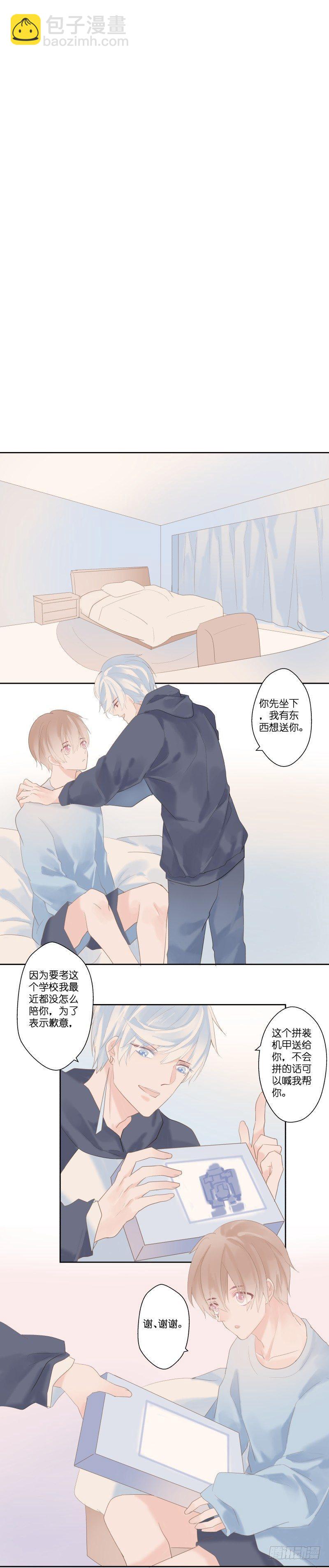 【12】礼物-第12话