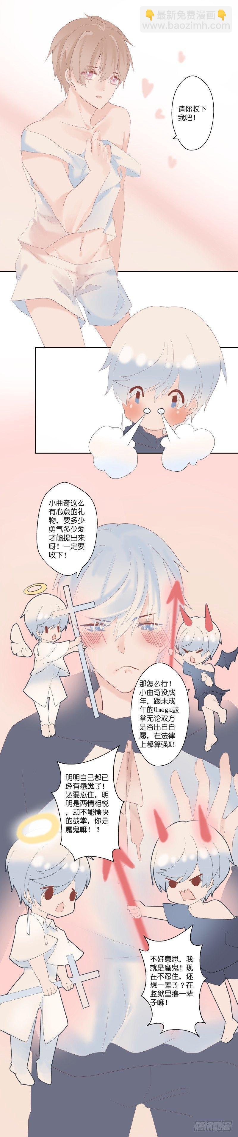 【12】礼物-第12话