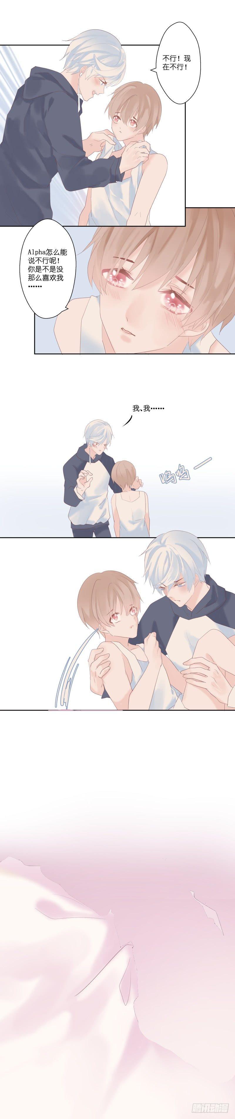 【12】礼物-第12话