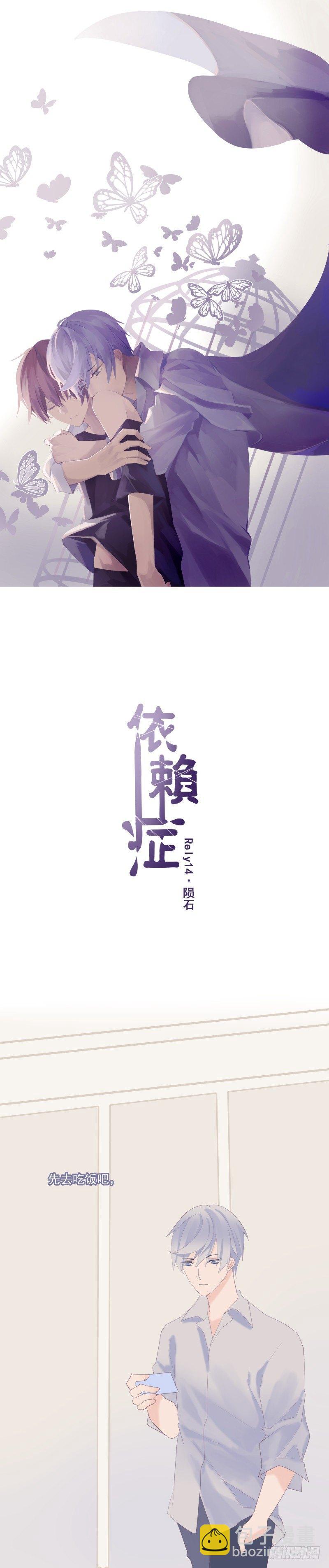 【14】陨石-第14话