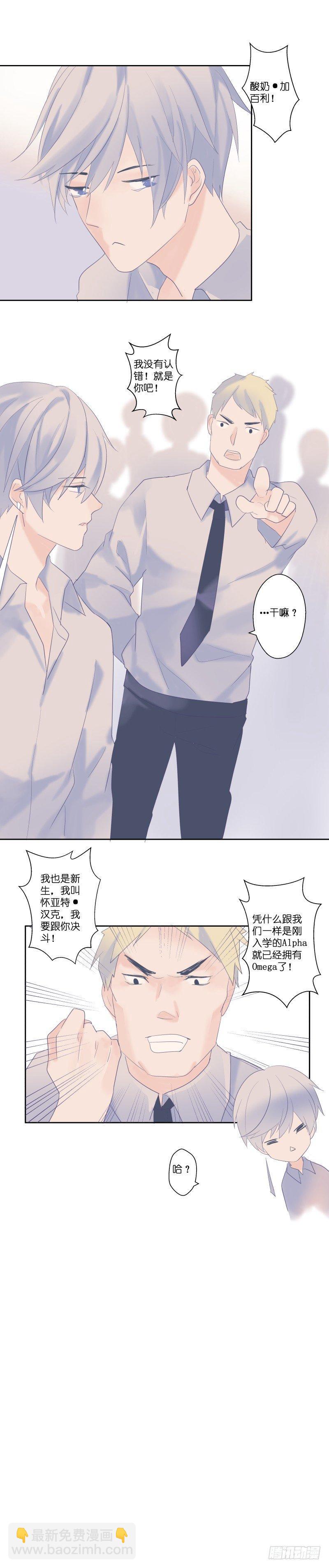 【14】陨石-第14话