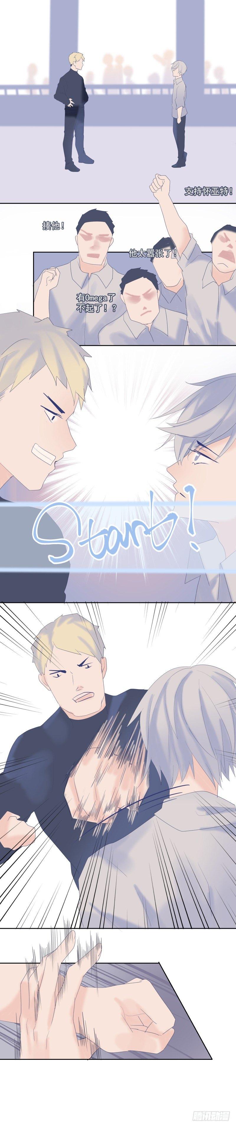 【14】陨石-第14话