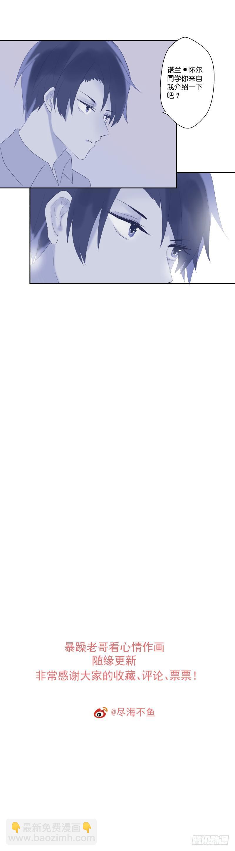 【14】陨石-第14话