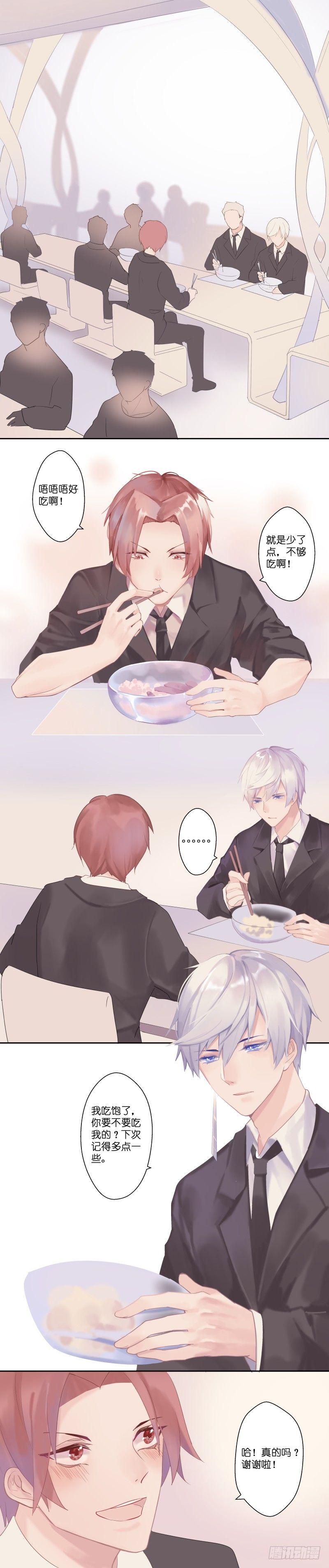 【16】环形山-第16话