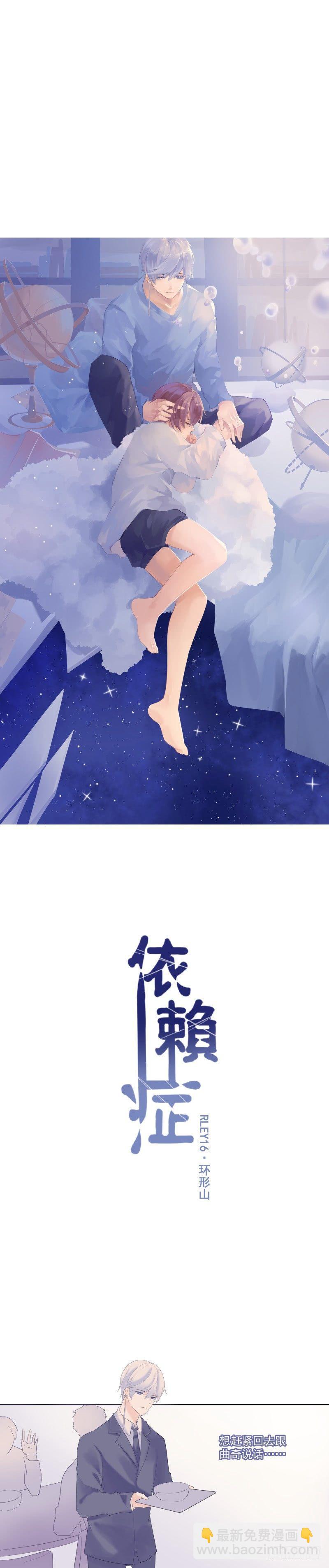 【16】环形山-第16话