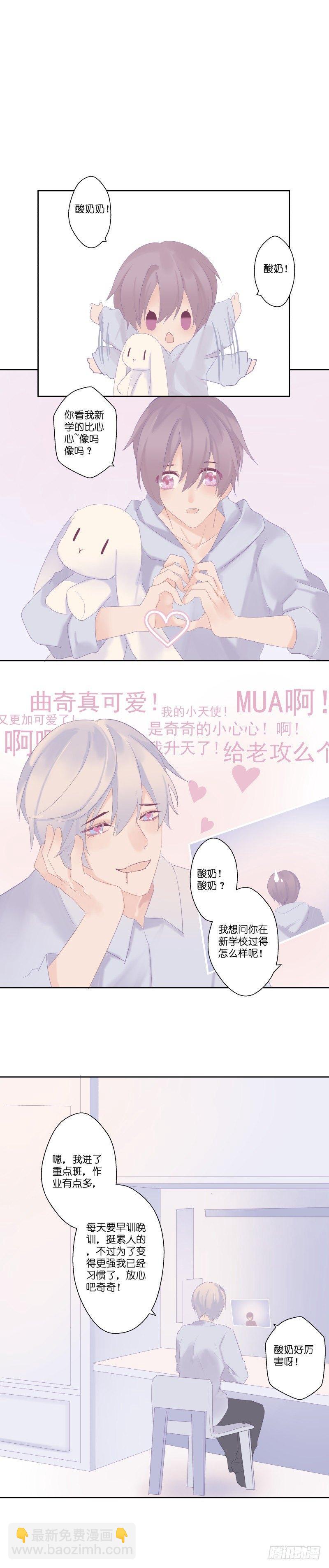 【16】环形山-第16话