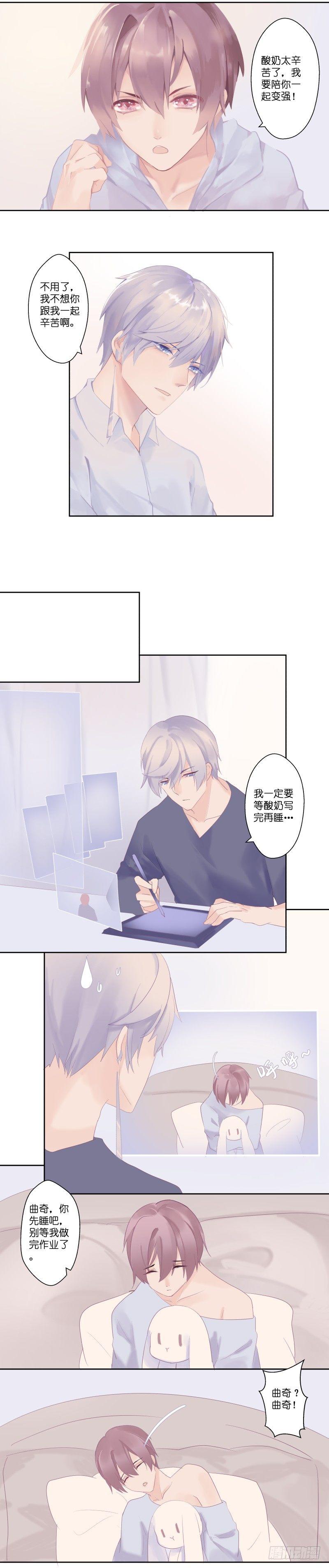 【16】环形山-第16话